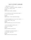 2026年音樂創(chuàng)作與表演試題