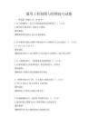 通用工程制图与绘图技巧试题