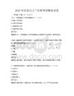 2025年注册岩土工程师考试模拟试卷