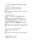 汽車(chē)電氣系統(tǒng)故障診斷與維修實(shí)訓(xùn)試題