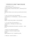 中國傳統文化與創意產業融合發展試卷