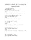 2026年解读中国哲学，儒家思想的智慧与影响模拟考试试题