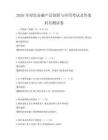 2026年綠色金融產品創新與應用考試及答案科目測試卷