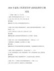 2026年建筑工程質量管理與驗收標準科目測試卷