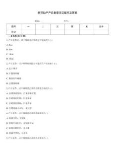 貴陽助產產后復查項目題庫及答案