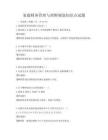 家庭財(cái)務(wù)管理與理財(cái)規(guī)劃知識(shí)點(diǎn)試題