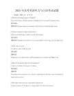 2025年高考英語聽力與口語考試試題