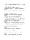 2025年高校学科交叉融合探索考试及答案