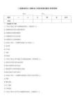 -二級建造師之二建機電工程實務通關題庫(附帶答案)