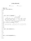 LTE初級認證題庫及答案1
