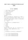 2026年云南省文山壯族苗族自治州單招職業(yè)適應(yīng)性考試題庫(kù)及答案詳解（典優(yōu)）