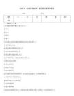 2026年《公安行政法学》知识竞赛题库与答案
