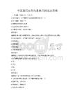 全國通用商務(wù)溝通技巧測試及答案