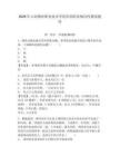 2026年云南錫業職業技術學院單招職業傾向性測試題庫含答案詳解（培優a卷）