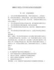 2026年仰恩大学单招职业倾向性测试题库含答案详解（新）