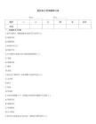 低壓電工考試題庫口訣