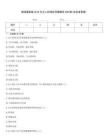 精选最新版2019年无人机理论完整题库500题(含标准答案)