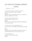 2025年國家文化產業發展規劃與政策解讀考試及答案