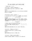 跨文化交流能力提升策略及试题
