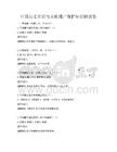 中國歷史常識與文化遺產保護知識測試卷