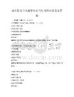 城市居民節(jié)水減排知識與行動指南試卷及答案