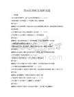 國民經濟政策理解試題