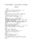 跨文化交流技巧：2025年国际人才必备能力测试卷