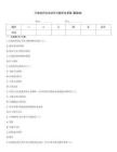 行政處罰法培訓學習題庫及答案(最新版)