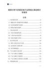 数据分析与挖掘咨询行业跨境出海战略分析报告