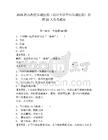 2026海南海控樂城醫(yī)院（四川大學(xué)華西樂城醫(yī)院）招聘26人備考題庫及參考答案詳解（輕巧奪冠）