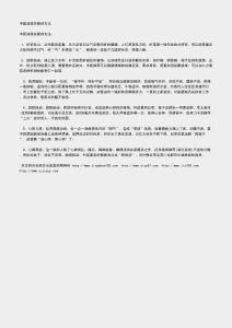 愛愛醫資源-中醫調理失眠的方法