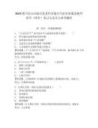 2025四川樂山市沐川縣茨竹鄉朝天馬社區招募高校畢業生（青年）見習人員2人參考題庫含答案詳解