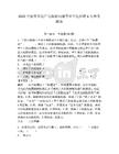 2025宁波市文化广电旅游局属事业单位招聘4人参考题库及答案详解（网校专用）