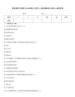 押题宝典中级银行从业资格之中级个人理财真题练习试卷A卷附答案考试题库