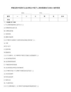 押题宝典中级银行从业资格之中级个人理财真题练习试卷A卷附答案考试题库