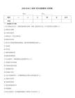 2026年電工(技師)考試試題題庫(含答案)