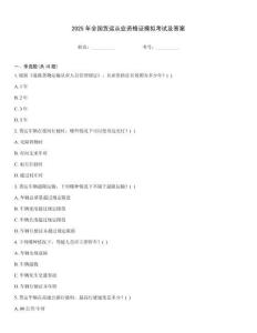 2025年全國貨運從業資格證模擬考試及答案