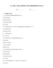 《个人贷款》银行从业资格考试(中级)试题及解答参考(2025年)