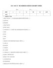 2021-2022年一级注册建筑师之建筑设计通关题库(附答案)