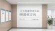 人力資源管理專業(yè)HR就業(yè)方向