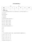 村官考试题库刷题app