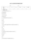2026年公共營養師高頻考題題庫及答案