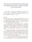 [鄂爾多斯市]2025內蒙古鄂爾多斯人力資源和社會保障局所屬事業單位引進高層次人才筆試歷年參考題庫典型考點附帶答案詳解