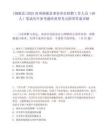 [納雍縣]2025貴州納雍縣事業單位招聘工作人員（50人）筆試歷年參考題庫典型考點附帶答案詳解