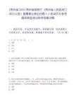 [貴州省]2025貴州省商務廳（貴州省人民政府口岸辦公室）直屬事業單位招聘4人筆試歷年參考題庫典型考點附帶答案詳解