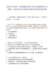 [港口区]2025广西防城港市港口区住房保障服务中心招聘1人笔试历年参考题库典型考点附带答案详解