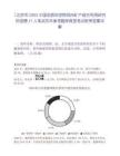 [北京市]2025中國地質科學院鄭州礦產綜合利用研究所招聘17人筆試歷年參考題庫典型考點附帶答案詳解