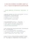 [仁懷市]2025貴州遵義仁懷市招聘礦山救護人員（20人）筆試歷年參考題庫典型考點附帶答案詳解