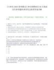 [仁懷市]2025貴州遵義仁懷市招聘雇員30人筆試歷年參考題庫典型考點附帶答案詳解