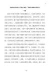 數智化轉型背景下高校思政工作創新發展路徑研究